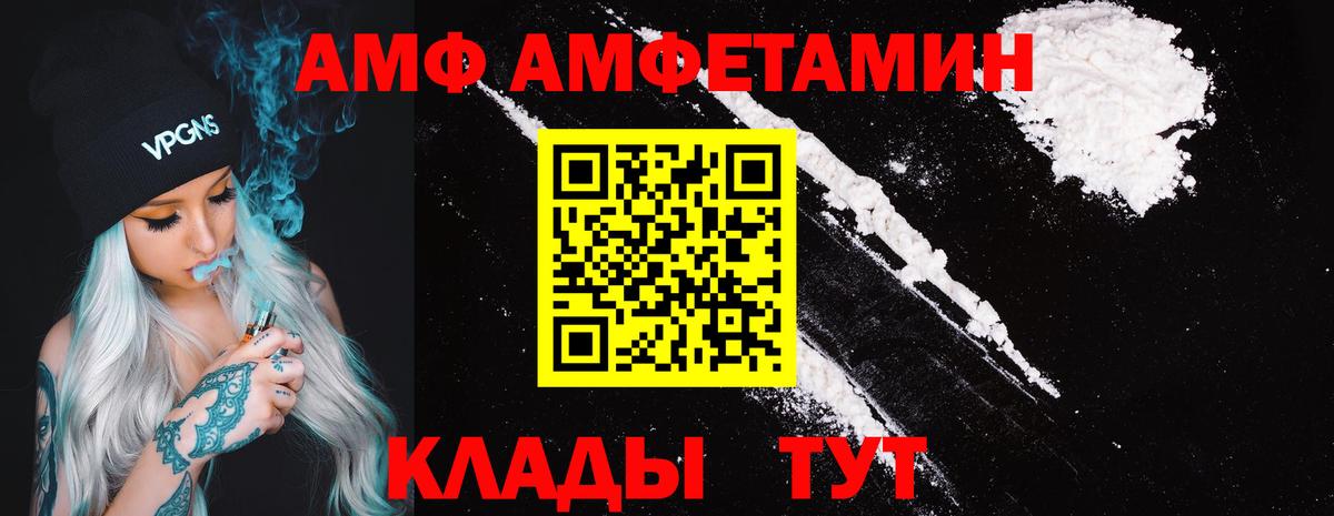 Прокопьевск  Амфетамин  ОМГ ОМГ как войти  Амфетамин Premium  Вход с VPN 