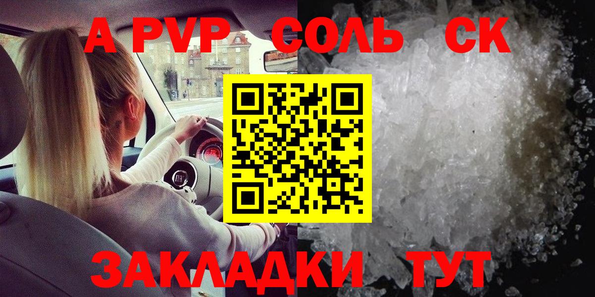 Alpha-PVP VHQ Прокопьевск