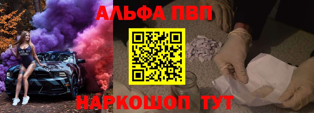 A PVP СК КРИС  Alpha PVP  Прокопьевск  Вход с VPN 