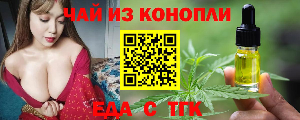 Печенье с ТГК марихуана  Вход с VPN  Прокопьевск 