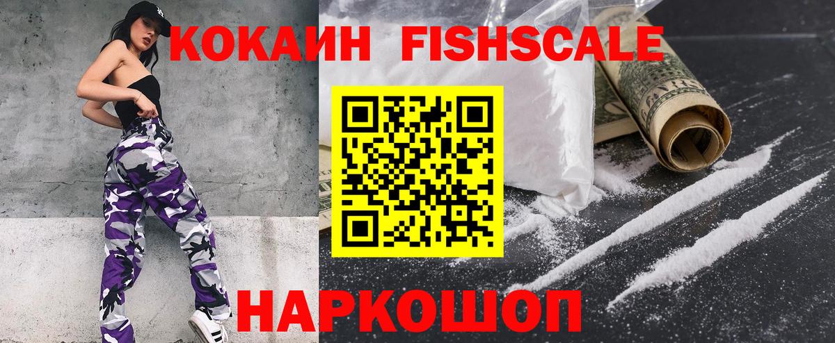 КОКАИН Эквадор Прокопьевск
