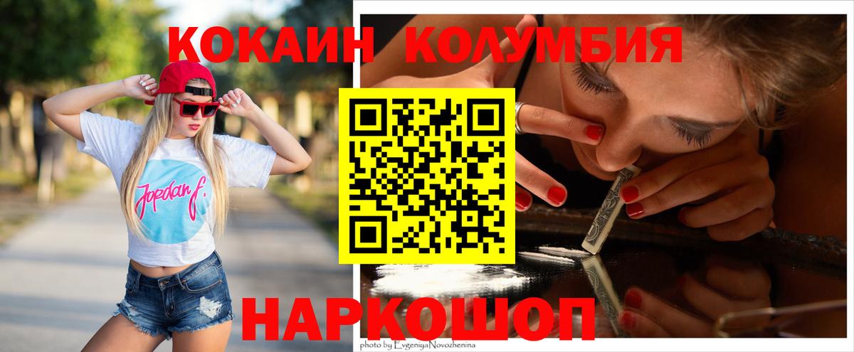 Кокаин Fish Scale  Вход с VPN  КОКАИН  Кокаин Эквадор  Прокопьевск 