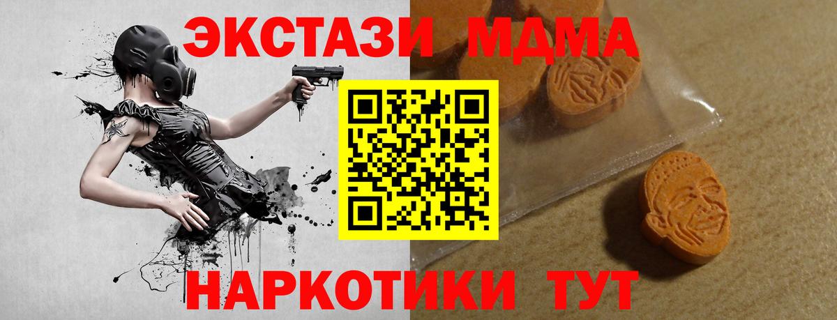 Прокопьевск  Ecstasy  Вход с VPN  Ecstasy круглые  Экстази TESLA 