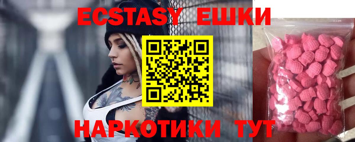 Экстази диски Прокопьевск