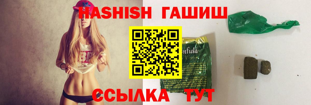 Гашиш гарик  Вход с VPN  Гашиш hashish  Гашиш  купить наркотик  Прокопьевск 