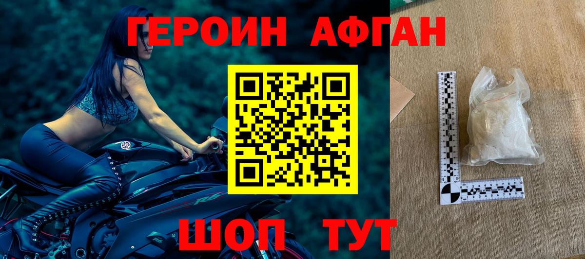 ГЕРОИН  Вход с VPN  Прокопьевск  ГЕРОИН Heroin 