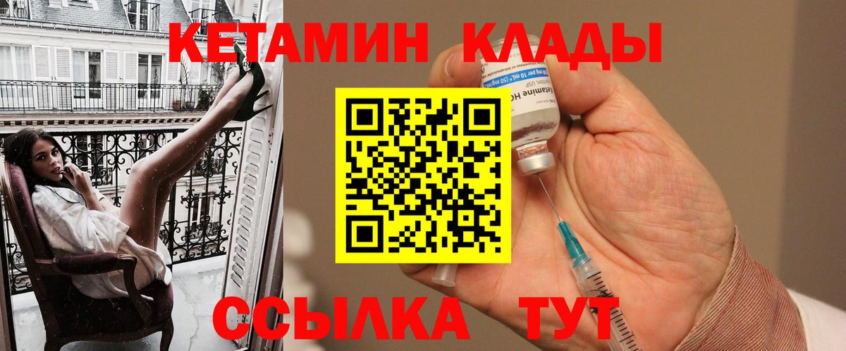 КЕТАМИН VHQ  Вход с VPN  Прокопьевск 