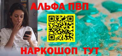 амф Рыбинск