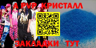 амф Рыбинск