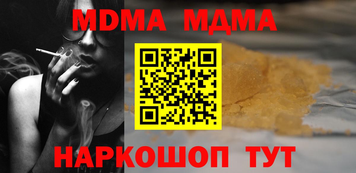 MDMA молли  Вход с VPN  MDMA кристаллы  МДМА  Прокопьевск 