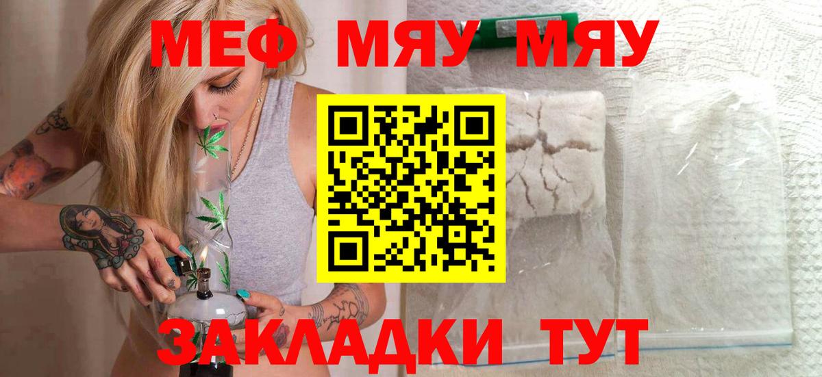 Мефедрон Прокопьевск