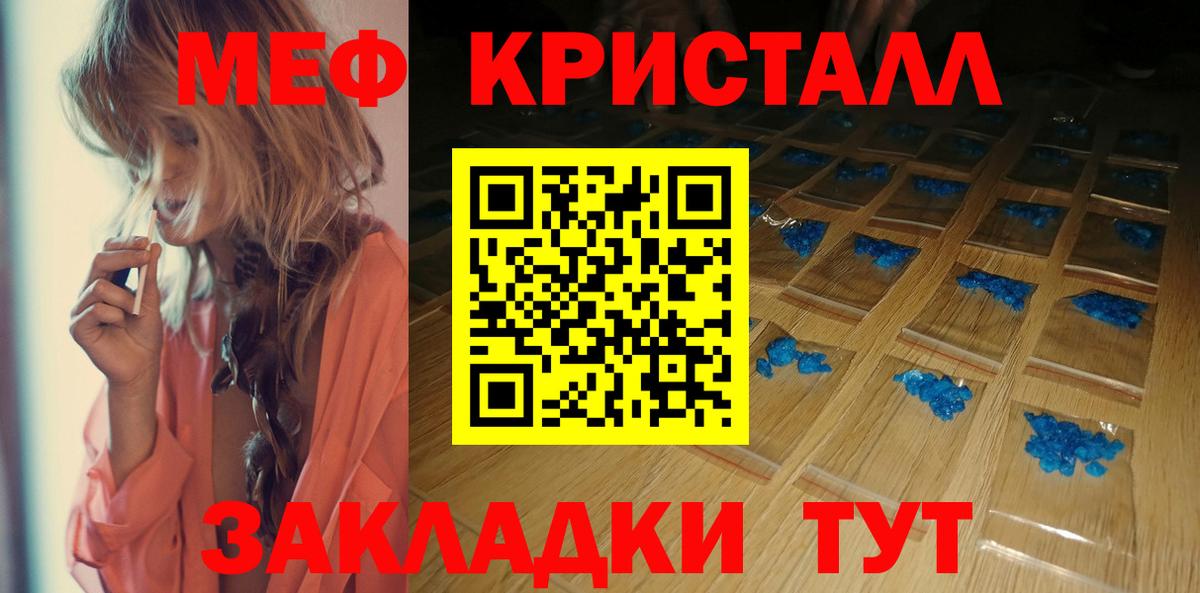 МЕФ mephedrone  Вход с VPN  МЯУ-МЯУ  Меф кристаллы  МЯУ-МЯУ  Прокопьевск 