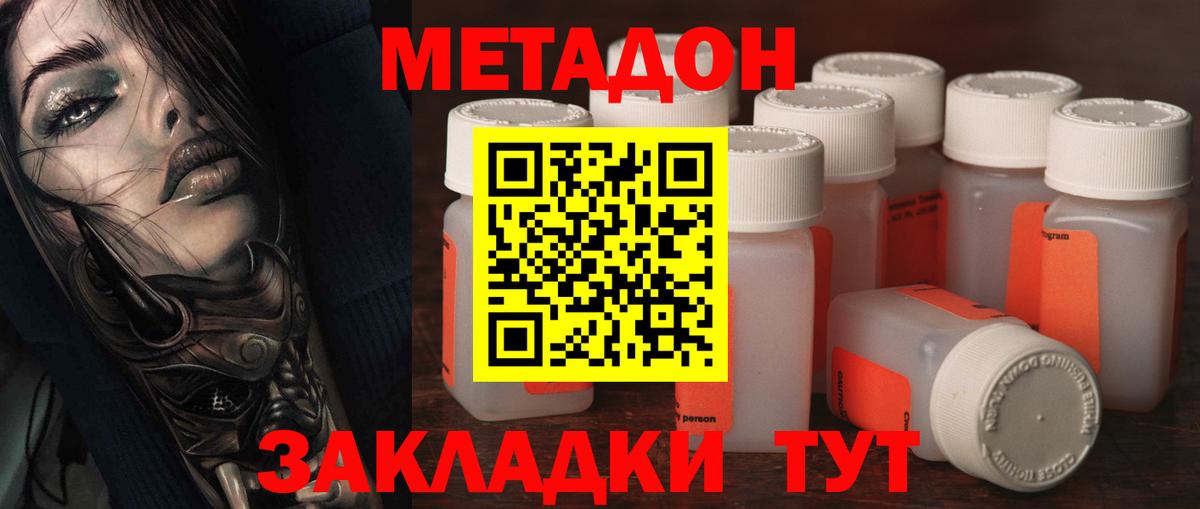 МЕТАДОН methadone  Вход с VPN  Метадон мёд  mega ТОР  Прокопьевск 