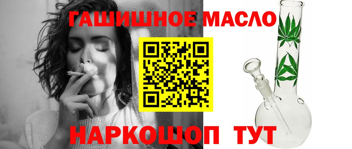ТГК THC oil Прокопьевск
