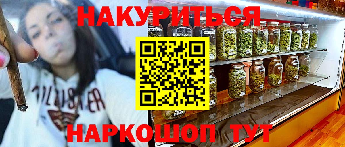 Канабис White Widow Прокопьевск